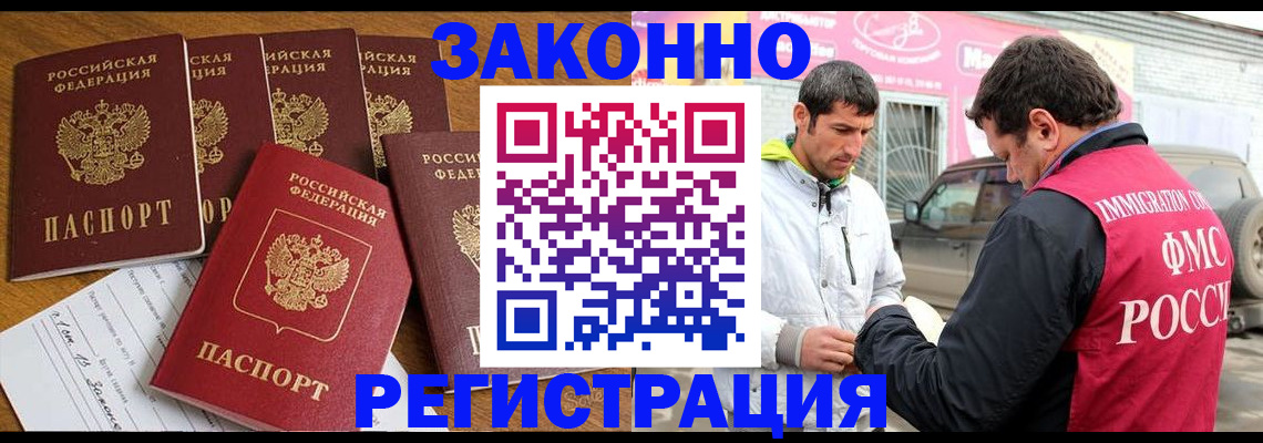 временная регистрация гарантия в Ишиме