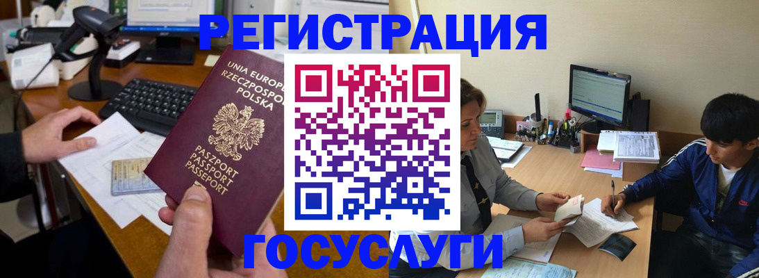 временная регистрация купить в Ишиме