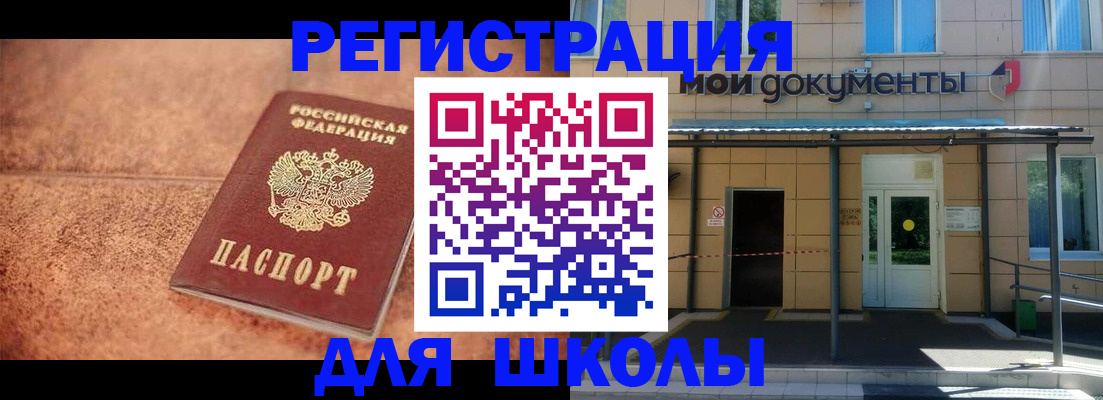 прописка от собственника в Ишиме