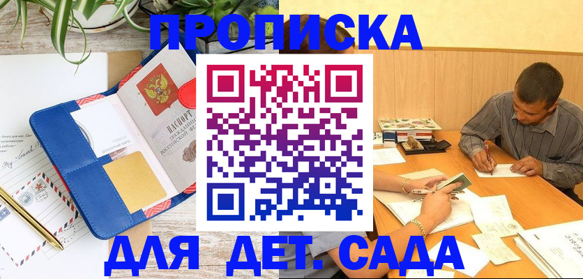 прописка для военкомата в Ишиме