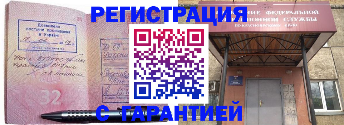 прописка для военкомата в Ишиме