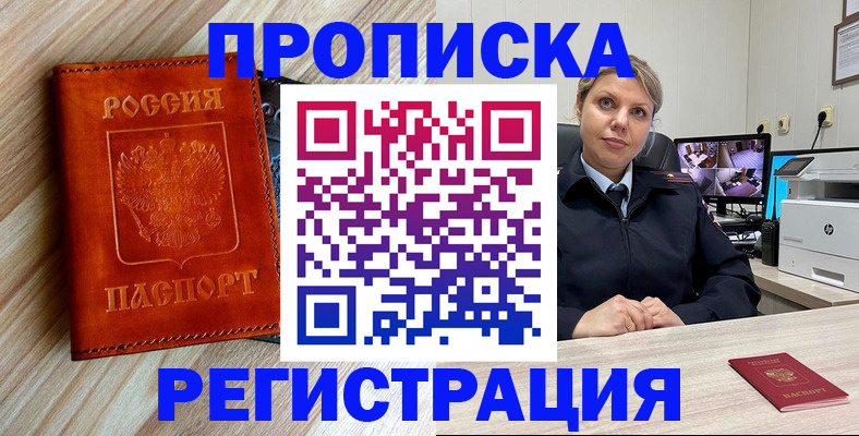 прописка для школы в Ишиме