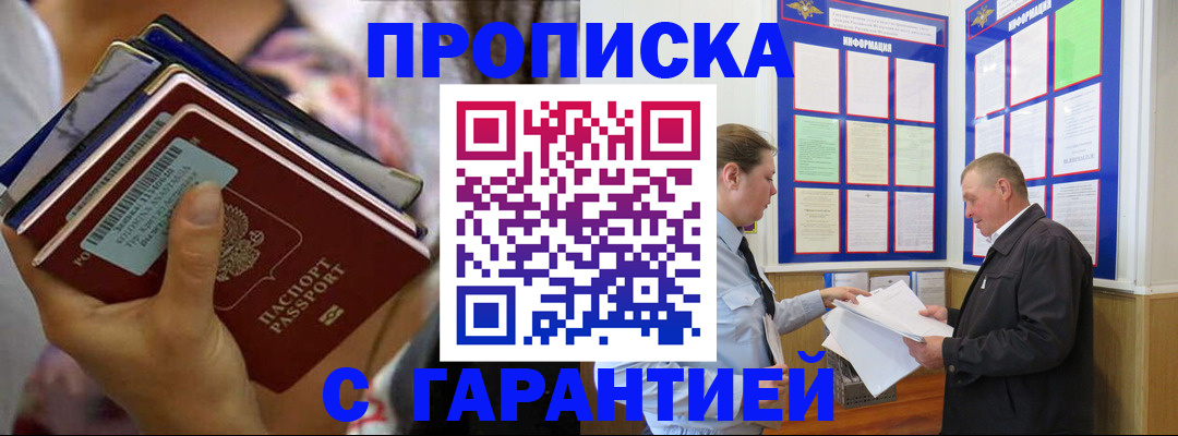 временная регистрация собственник в Ишиме